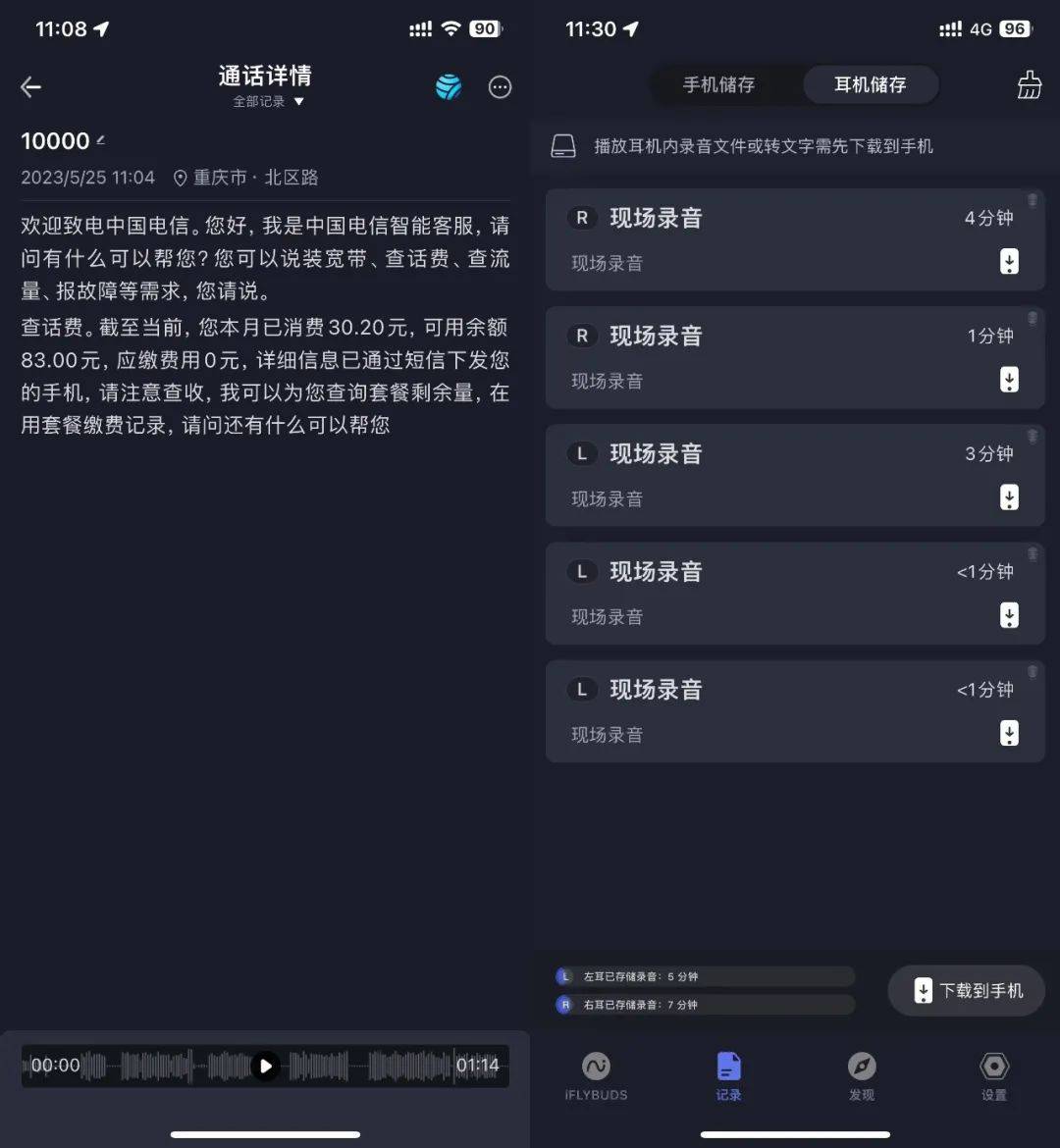 iFLYBUDS Nano+测评:是优质降噪耳机,更是全场景AI助理