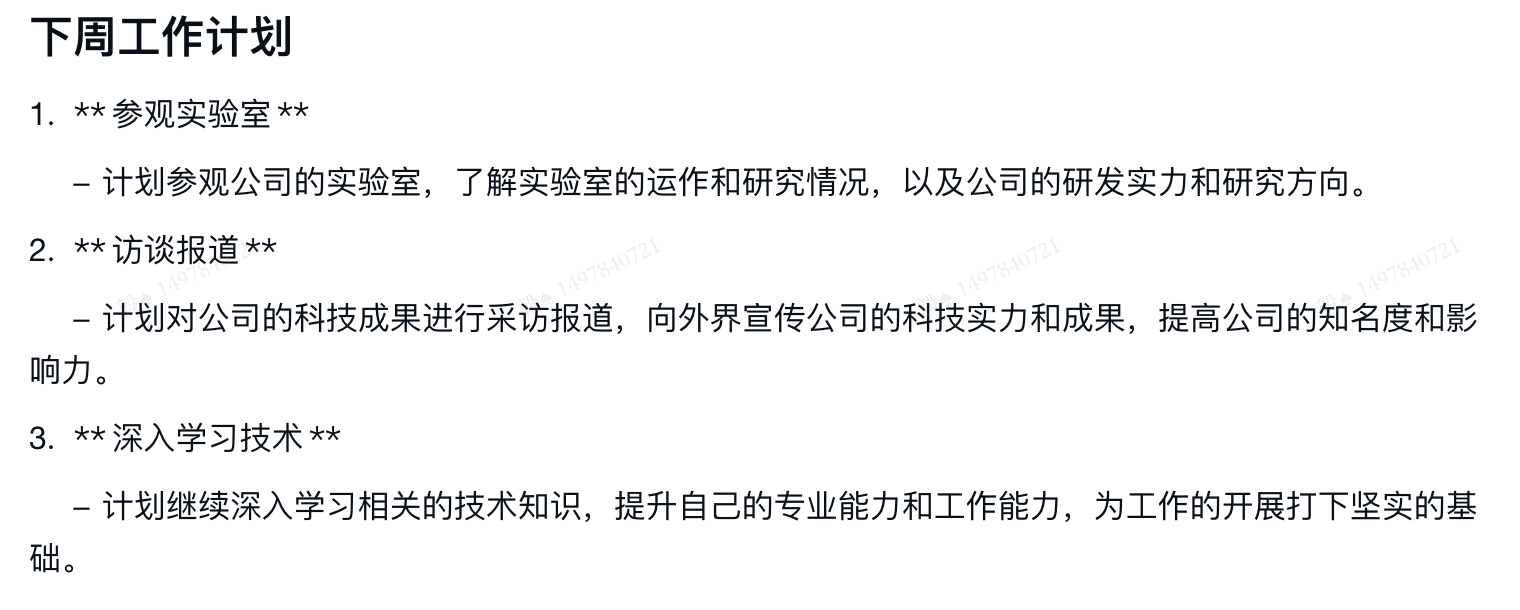 让AI做PPT、写周报真的靠谱吗?搜狐科技详测金山WPS AI大模型