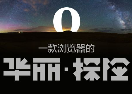 欧朋浏览器怎么开代理 欧朋浏览器怎么开代理