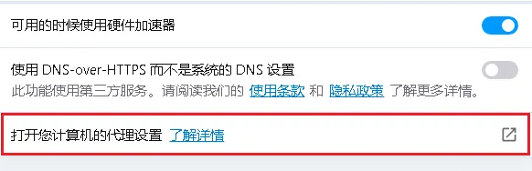 欧朋浏览器怎么开代理 欧朋浏览器怎么开代理