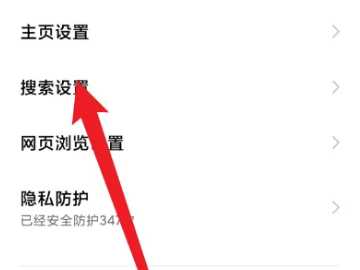 小米浏览器怎么关闭百度小程序 小米浏览器怎么关闭百度小程序