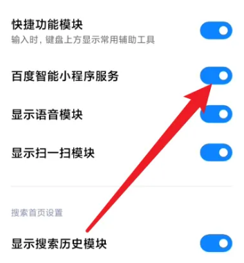 小米浏览器怎么关闭百度小程序 小米浏览器怎么关闭百度小程序