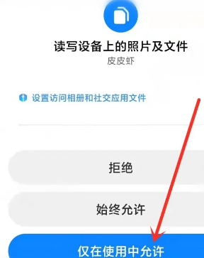 皮皮虾怎么下载视频