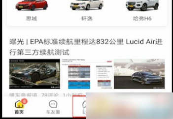 懂车帝怎么发布二手车信息 懂车帝怎么发布二手车信息