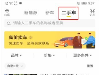 懂车帝怎么发布二手车信息 懂车帝怎么发布二手车信息