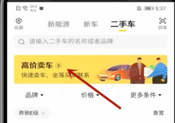 懂车帝怎么发布二手车信息 懂车帝怎么发布二手车信息