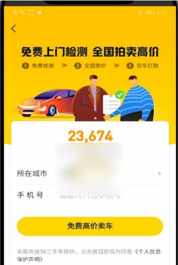 懂车帝怎么发布二手车信息 懂车帝怎么发布二手车信息