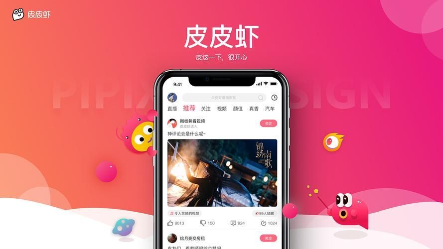 皮皮虾怎么收藏表情包 皮皮虾怎么收藏表情包