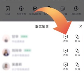 懂车帝怎么联系客服