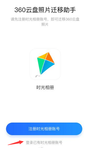 时光相册怎么导出照片到新手机 时光相册怎么导出照片到新手机