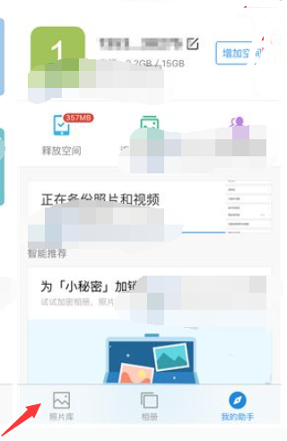 时光相册怎么导出照片到新手机 时光相册怎么导出照片到新手机