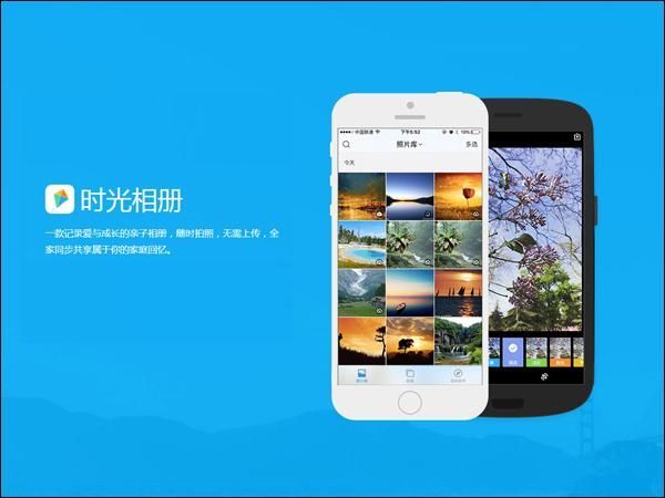 时光相册怎么导出照片到新手机