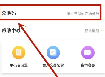 快看漫画怎么开通黑卡 快看漫画怎么开通黑卡