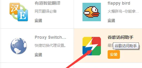 猎豹浏览器怎么安装插件