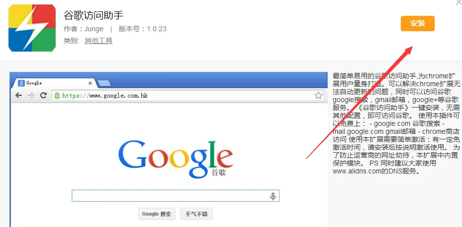 猎豹浏览器怎么安装插件