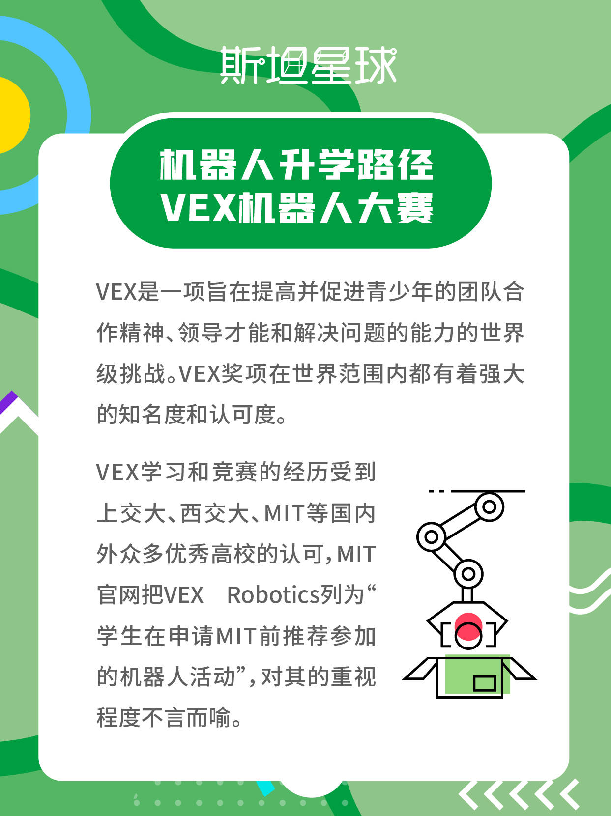 一文看懂编程、机器人科技特长生升学路径