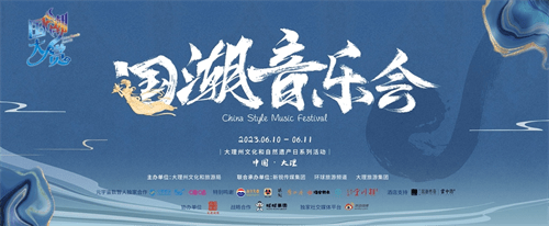 新锐国潮大赏携手咪咕元宇宙“数智人”引领新国潮