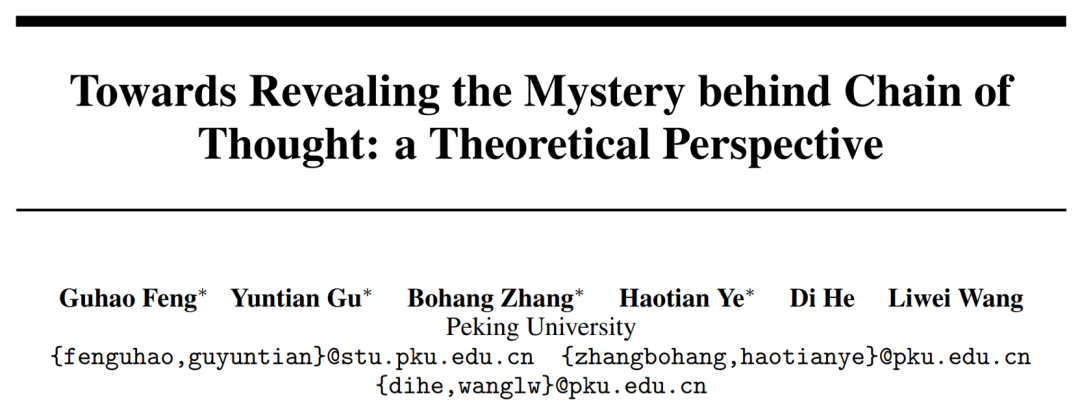 思维链如何释放语言模型的隐藏能力?最新理论研究揭示其背后奥秘