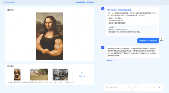 安全守护·智见未来 360智慧生活举行视觉大模型及AI硬件新品发布会