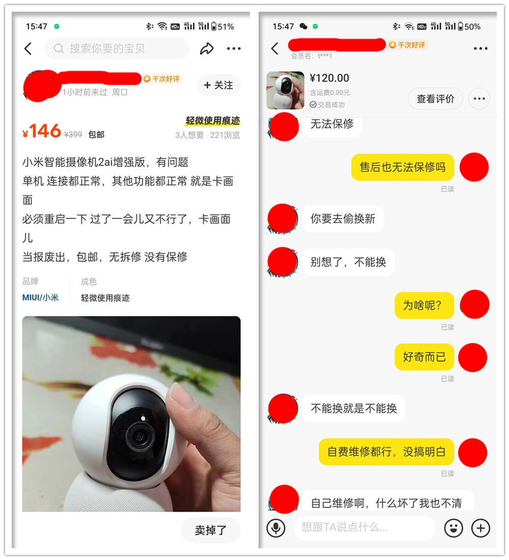 闲鱼120元“捡漏”小米摄像机2 AI增强版,去售后免费修好了