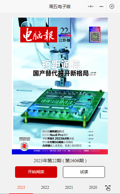 AI诈骗进入高发期，普通人如何防范