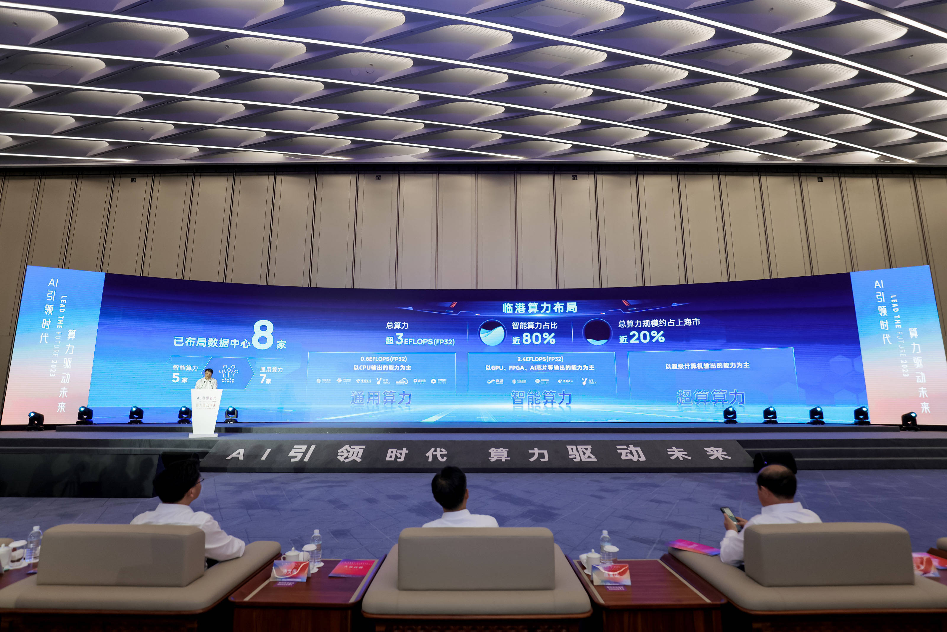 特稿｜AI大模型热潮下算力需求爆发：临港欲建百亿产业，商汤当“链主”