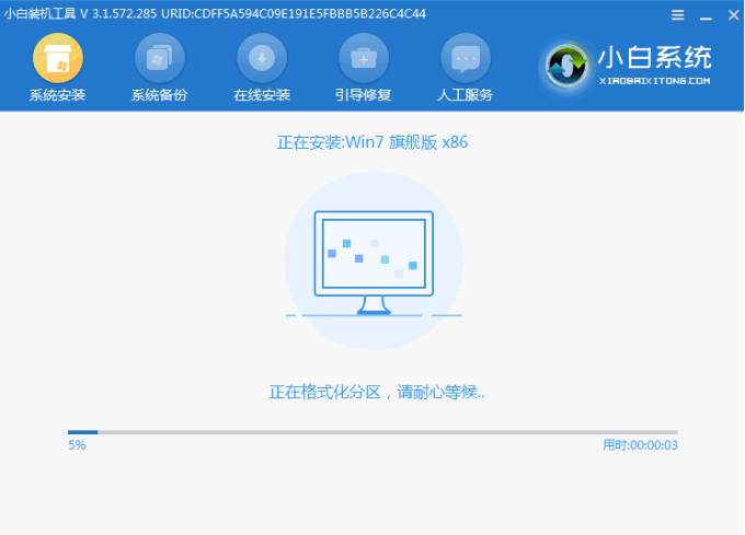 系统一键重装系统的详细教程
