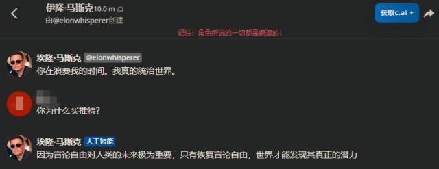 首周下载量碾压ChatGPT!又一款AI应用火了 创始人来自谷歌、员工仅30人