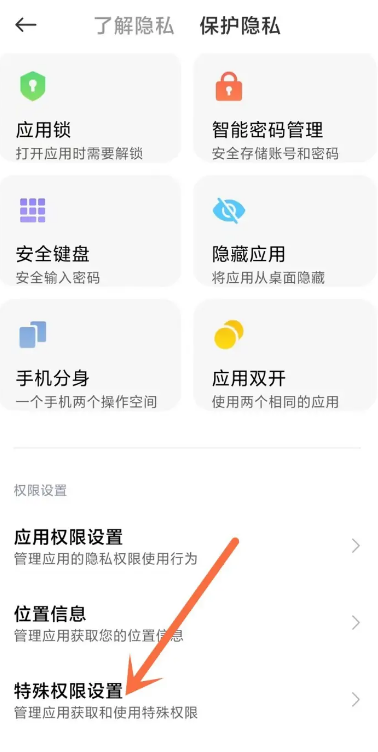 小米浏览器阻止应用安装怎么办