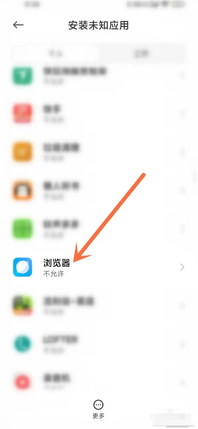 小米浏览器阻止应用安装怎么办