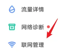 vivo浏览器禁止访问网站怎么取消 vivo浏览器禁止访问网站怎么取消