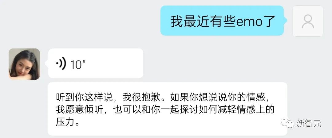国内首个网红「GPT克隆人」来了！小冰定制AI女友「半藏森林」，消息秒回，深情陪聊
