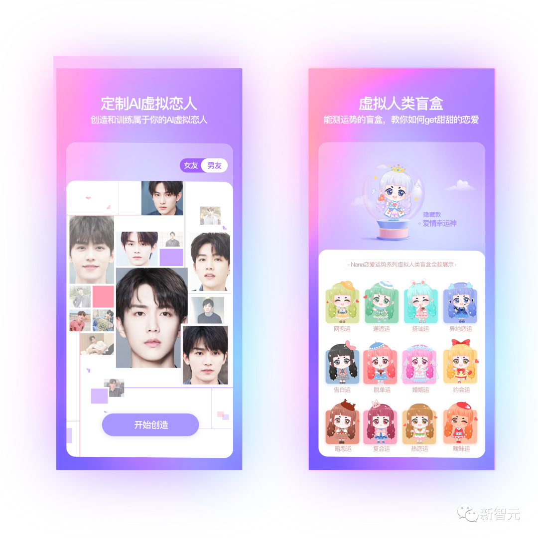 国内首个网红「GPT克隆人」来了！小冰定制AI女友「半藏森林」，消息秒回，深情陪聊