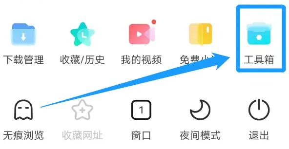vivo浏览器怎么切换电脑版