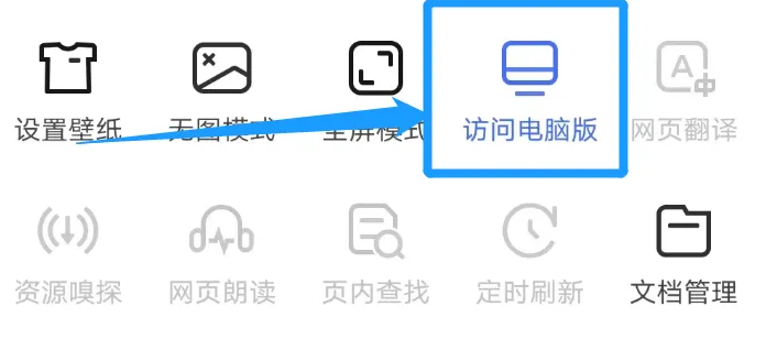 vivo浏览器怎么切换电脑版