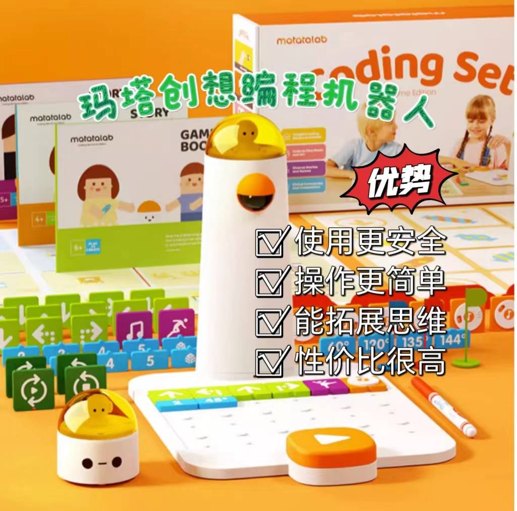 儿童编程到底是不是智商税？玛塔机器人，四个方面的优势无可替代