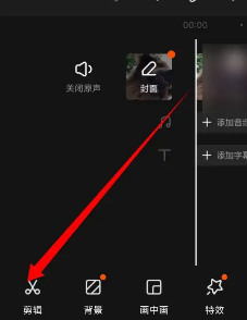 快影怎么剪辑视频