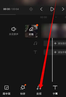 快影怎么剪辑视频