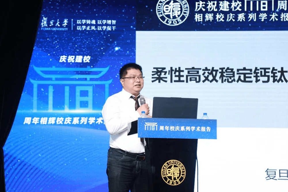 集成电路、AIGC、机器人……复旦7位科学家这样预见未来