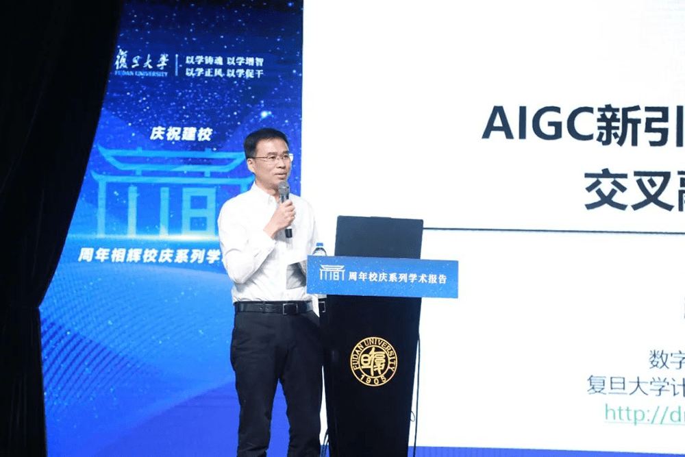 集成电路、AIGC、机器人……复旦7位科学家这样预见未来