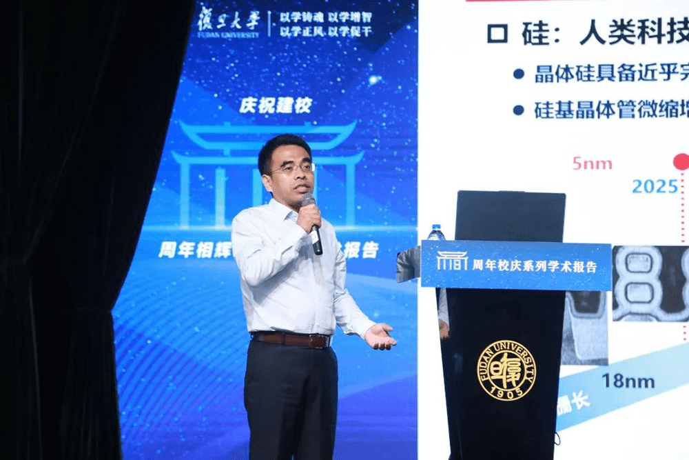 集成电路、AIGC、机器人……复旦7位科学家这样预见未来