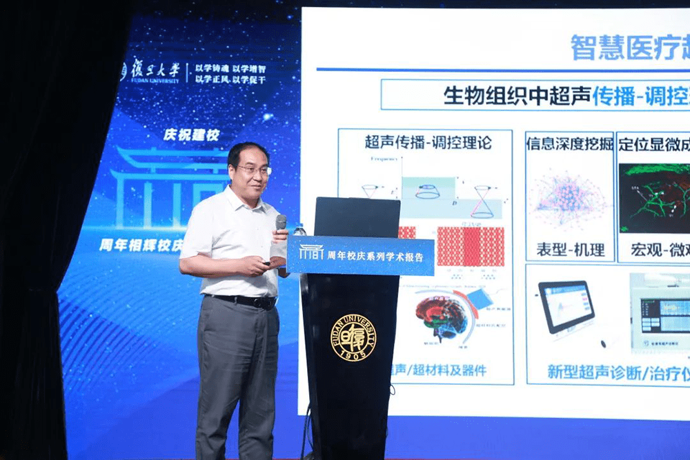 集成电路、AIGC、机器人……复旦7位科学家这样预见未来