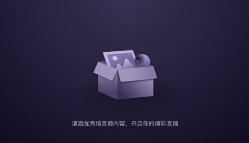 快手直播伴侣怎么放音乐