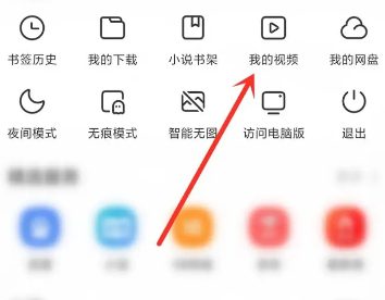 小米浏览器删除的视频怎么找回