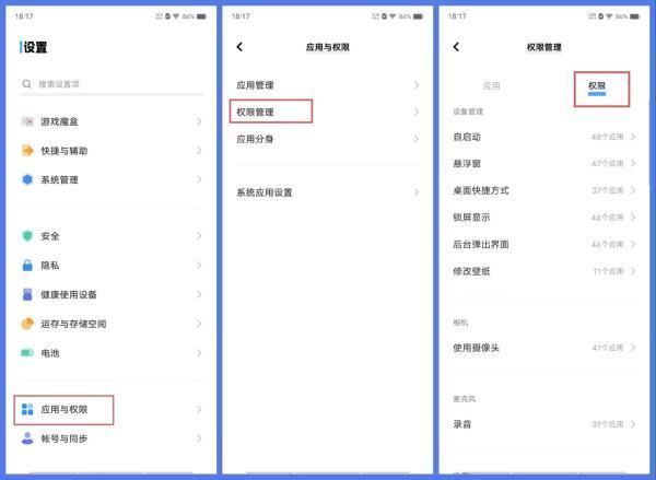 快手直播伴侣缺少相应权限怎么办