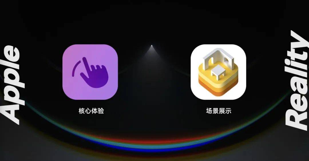 苹果的「下一个十年」要来了?Apple AR 眼镜前瞻预测