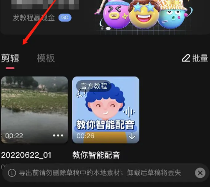 快影素材丢失怎么办