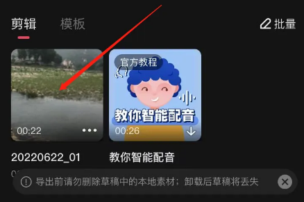 快影素材丢失怎么办