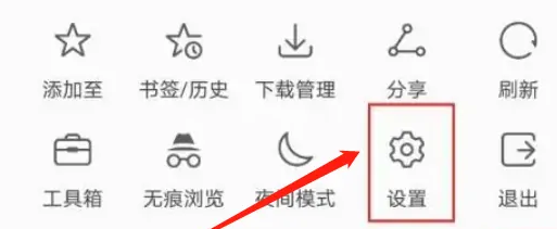 华为浏览器安全防护怎么关闭 华为浏览器安全防护怎么关闭