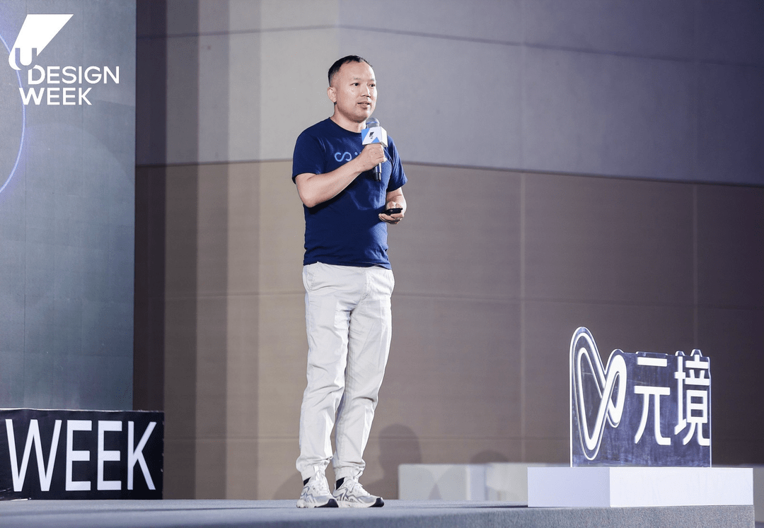 U设计周2023启幕 阿里元境携手行业伙伴亮相Uwin元宇宙与“云游戏+”论坛